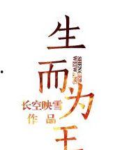 吃瓜人写的全部小说,穿越时空的奇幻冒险之旅